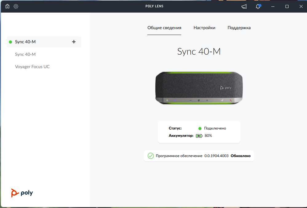 Спікерфон Plantronics Poly SYNC 40+