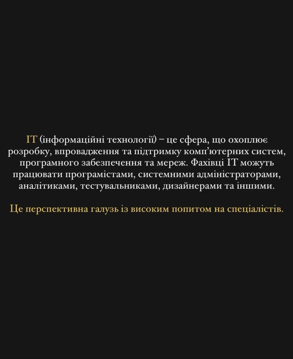 Навчання, 2 професії IT + курс англійської!