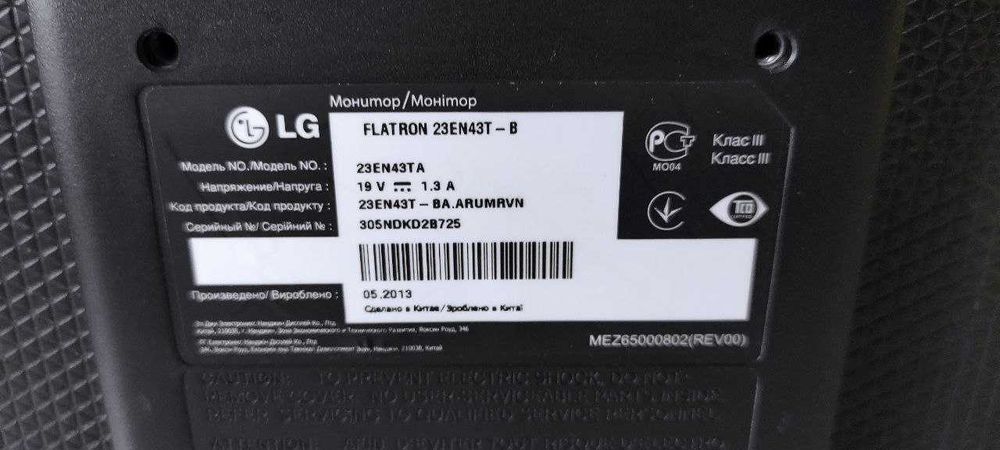 Монітор LG 23 дюйми FullHD, 5ms