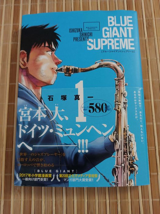 Manga w języku japońskim Blue Giant Tom 1