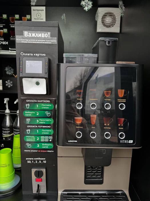 Вулична кавярня самообслуговування zernova, Azkoyen Vitro S1