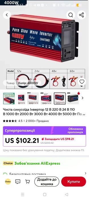 Інвертор 1600W (4000W пікова) 12V-220V Чиста Синусоїда 60 Гц