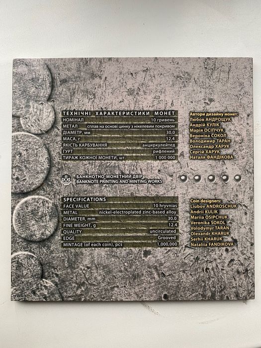 Памʼятні монети НБУ. ЗСУ. 2018-2020