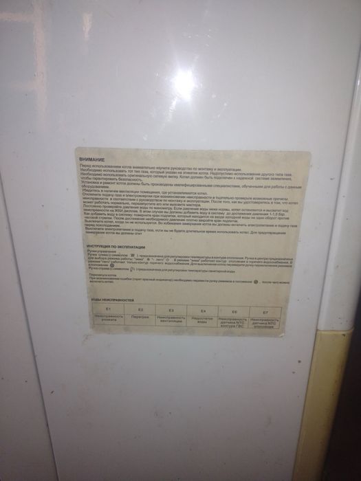 Газовий котел Zoom bf робочий