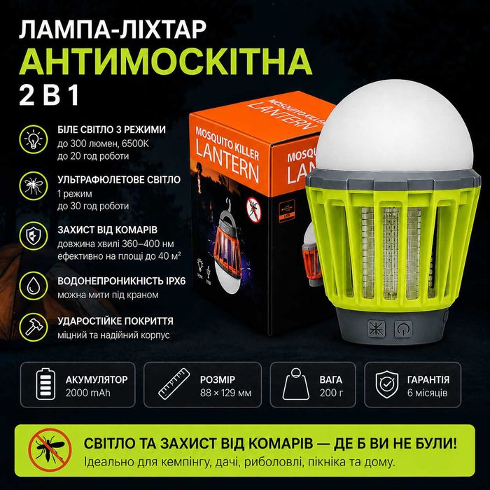 Лампа від комарів акумуляторна LED 2000mAh мухоловка фумігатор ліхтар кемпінговий знищувач комах нічник інсектицидна лампа антимоскінта лампа фумигато