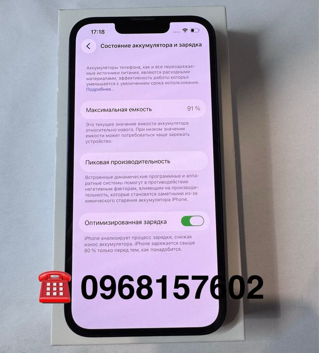 iPhone 13 128 gb Midnight(айфон 13)