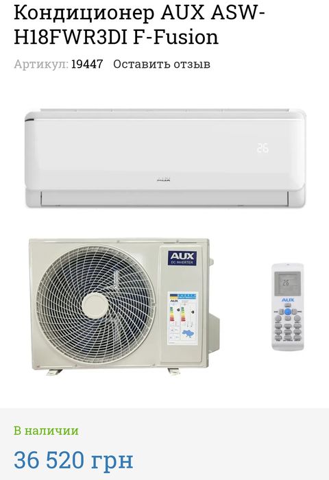 Б.У инверторный кондиционер