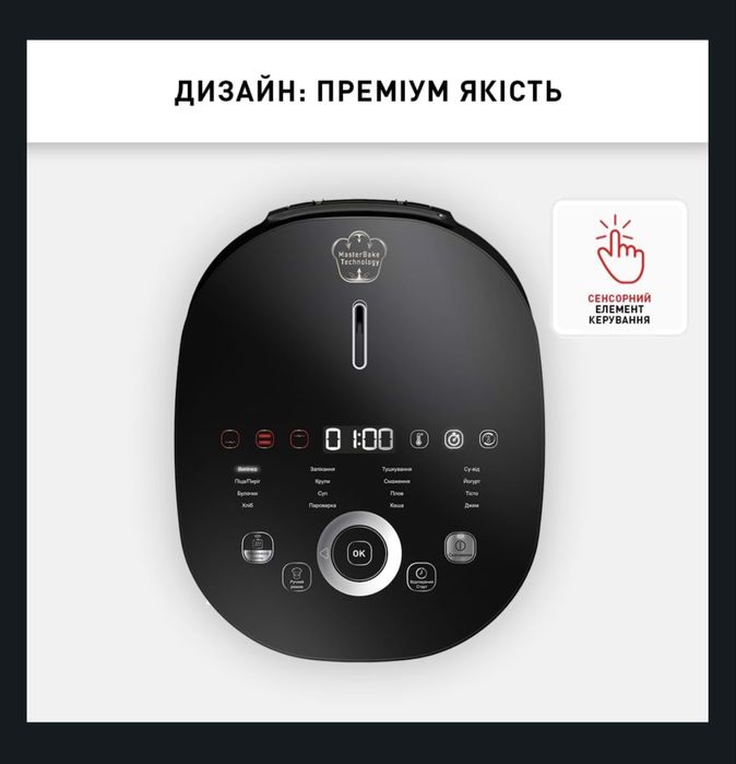 Мультиварка Tefal