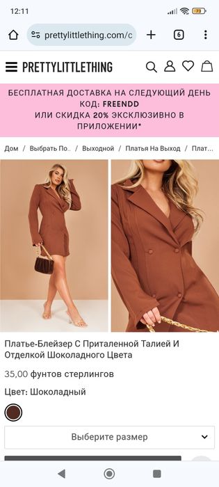 Платье пиджак шоколадного цвета PLT и HM