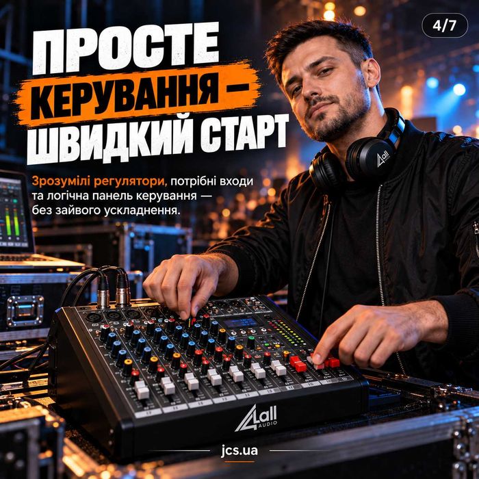 Мікшерні пульти 4all Audio AK4 / F4 / AK6 / F7 / EY8 / MC-400D / EY12