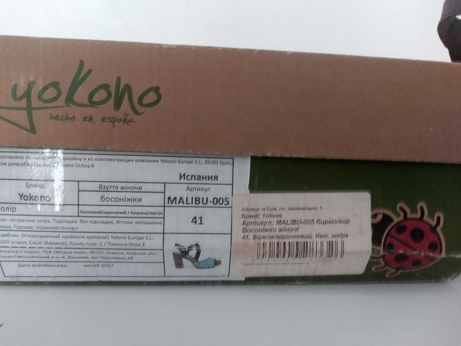 Босоніжки Yokono Іспанія шкіра
