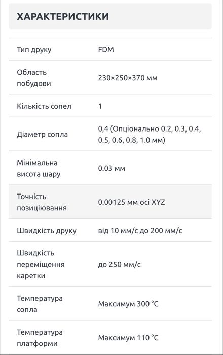 3D принтер KLEMA 250 PRO з акриловими стінками