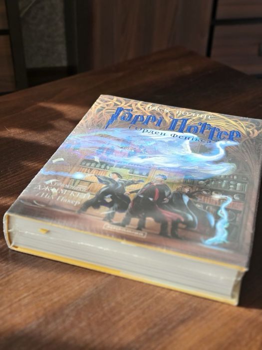 Гаррі Поттер та Орден Фенікса