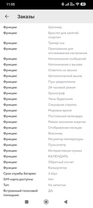 Смарт-часы ,Smart Watch
