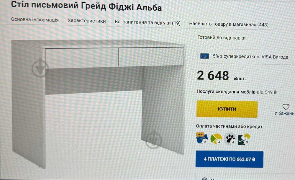 Продам стол офисный письменный компьютерный