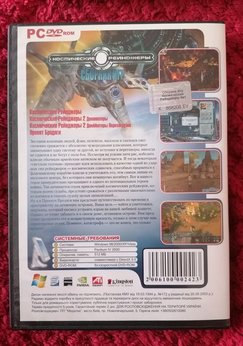 Сборники игр для ПК на DVD