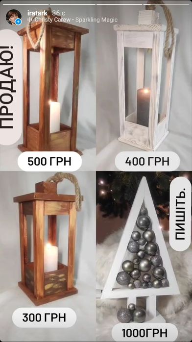 Дерев'яний декоративний ліхтар