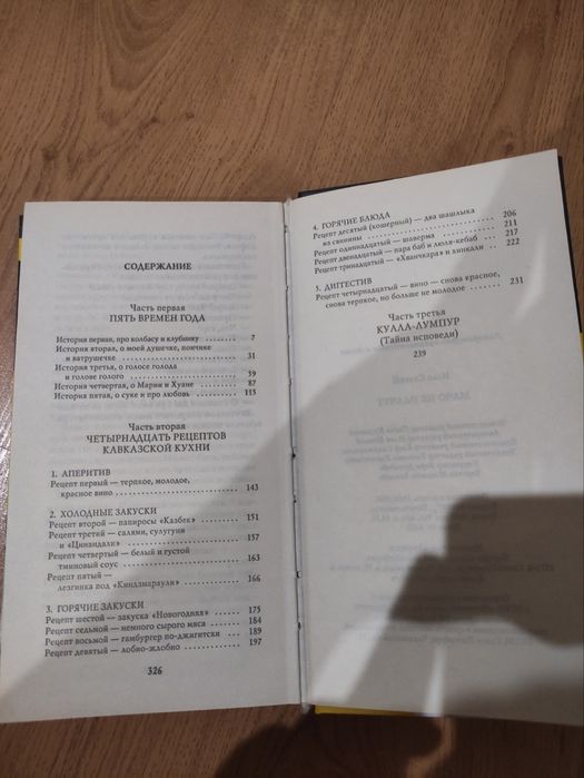 Илья Стогоф мачо не плачут