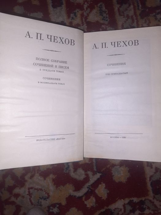 А.П. Чехов. Четырнадцать томов