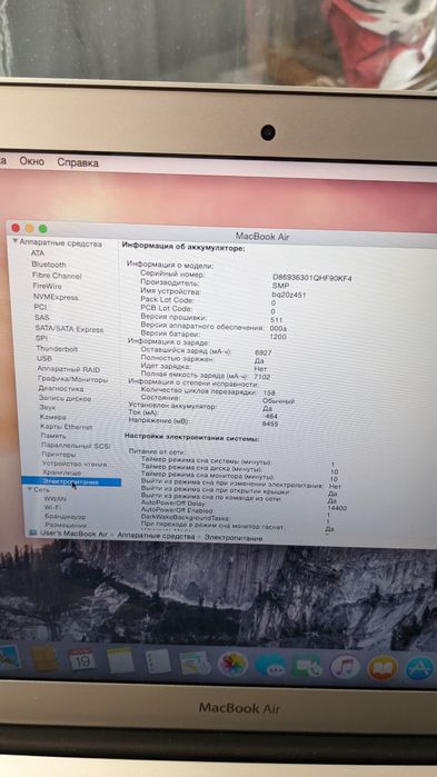 Ноутбук/Ультрабук MacBook Air 13" Model A1466 4GB RAM/128GB SSD