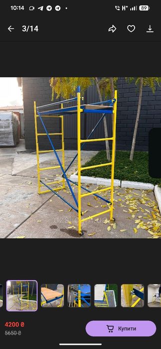 Продам малярный помост 1.62х0.46м,