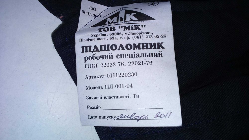 Подшлёмник рабочий, утеплённый под каску, новый, 3 шт