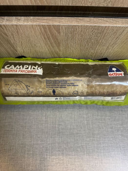 Camping Пляжна раковина