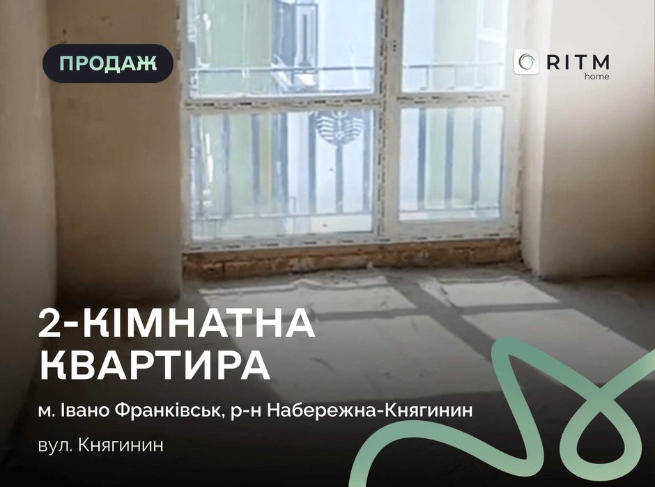 Дворівнева квартира в ЖК «Княгинин» — простір для великої родини та втілення ваших дизайнерських ідей!
