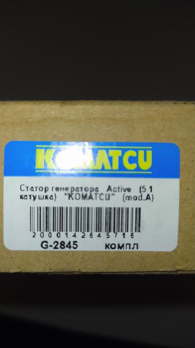 Генератор (статор) Active 110 5+1 "LIPAI"