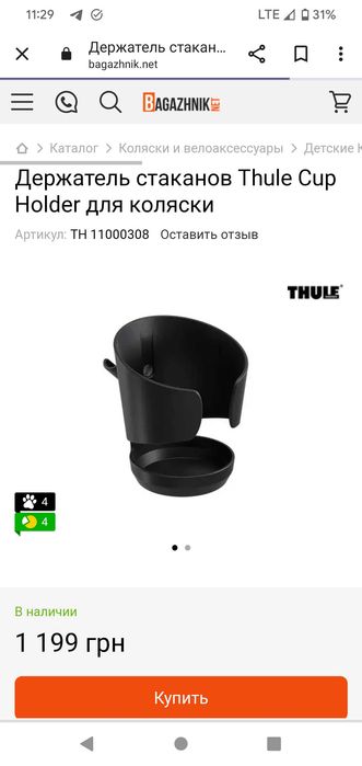 Продам коляску Thule spring