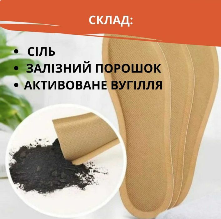 Напівустілка - Устілки самонагрівані одноразові. Вартість а описі