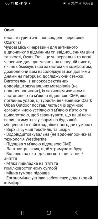 Чоловічі черевики трекінгові термо Ozark Treavel