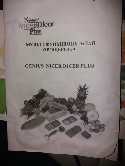 мультифункциональная овощерезка
