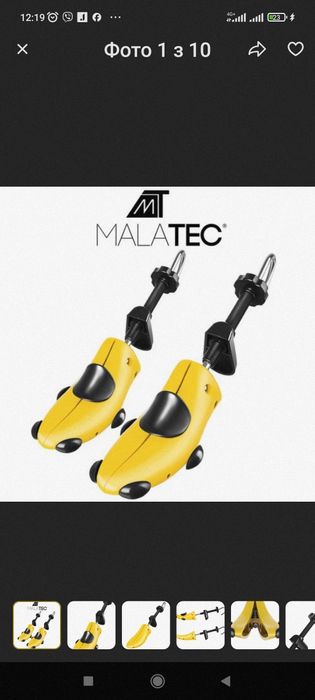 Польша Колодки для розтяжки взуття MALATEC растягивания обуви