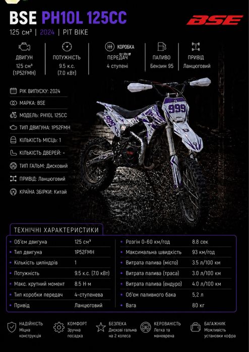 BSE 125 cc PH10L