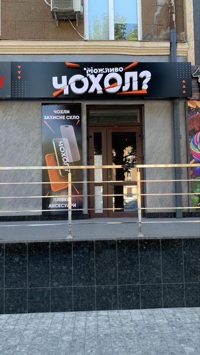 Світлова реклама, друк, банер, плівка, монтаж/демонтаж.