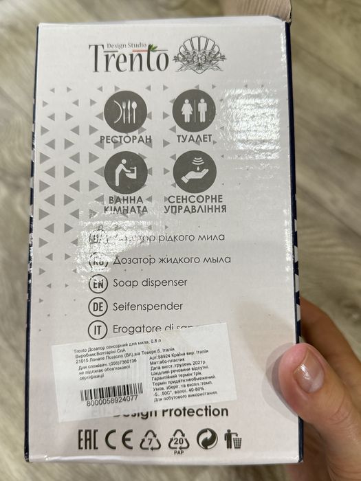 Сенсорный дозатор Trento