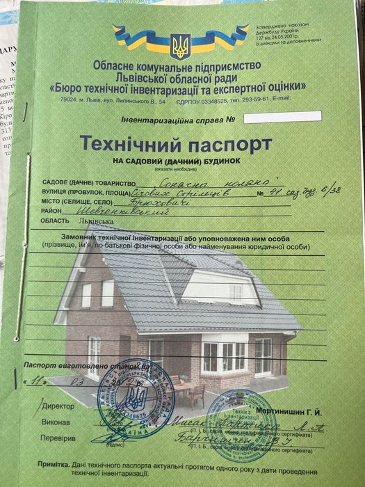 Будинок у Брюховичах серед лісу - ідеальне місце для життя та відпочинку  від Власника