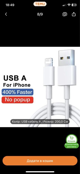 USB-C до Lightning швидкозарядний кабель