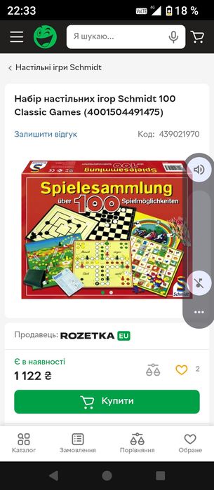 Коллекция настольных игр