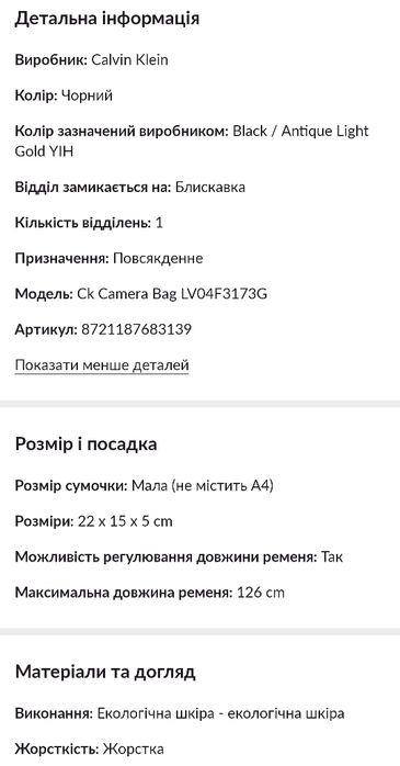 Сумка Calvin Klein.ОРИГІНАЛ.