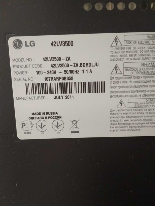 Телевизор LG 42LV3500