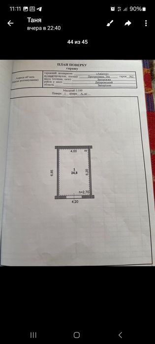 Сдам гараж до продажи