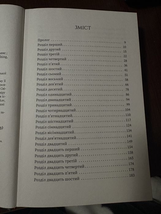 Пацієнтка Х – Наомі Вільямс