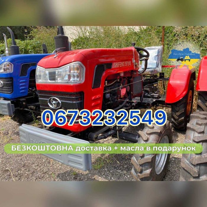 Мінітрактор ШИФЕНГ SF-240 L з блокуванням диференціалу Доставка Безкош