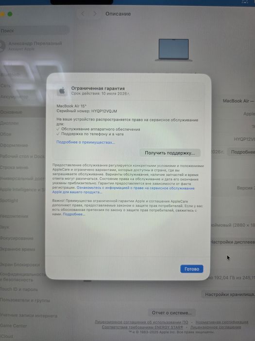 Макбук MacBook Air 15,3" M4 16/256 SkyBlue, Гарантия