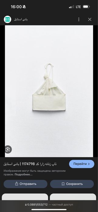 Топ  zara s новий