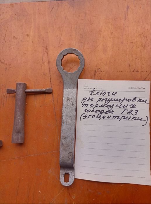 Ключі Для Регулювання Гальмівних Колодок ГАЗ СРСР