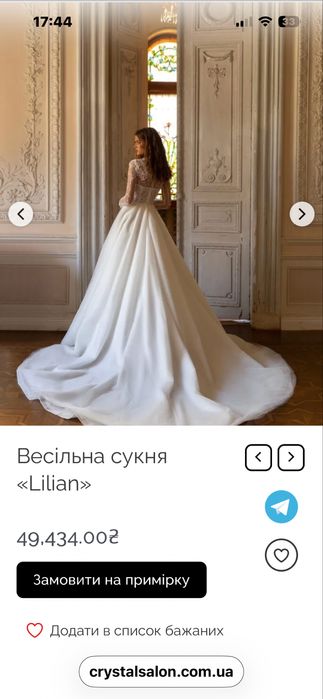 Продаю свою весільну сукню від бренду crystal