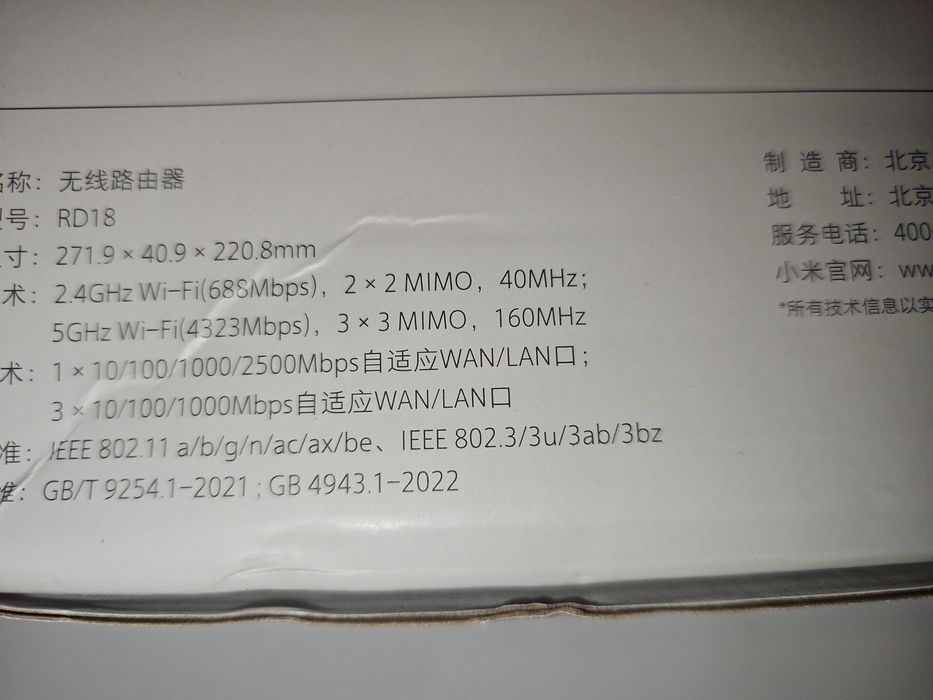 Роутер Xiaomi BE5000 Wi-Fi7 Новий!!! В Наличии!! Запакованный!